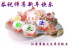 Published on 12/30/2013 ֹ,½󷨵ӹףʦԪ(42)

