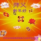 Published on 12/31/2013 ���ֹ�,���������˹�ףʦ��Ԫ������(18��)
