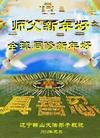 Published on 12/30/2013 ֹ,½󷨵ӹףʦԪ(27)
