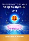 Published on 12/30/2013 ֹ,½󷨵ӹףʦԪ(38)
