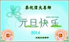 Published on 12/30/2013 ֹ,󷨵ӹףʦԪ(22)
