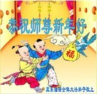 Published on 1/1/2014 ���ֹ�,��½�󷨵��ӹ�ףʦ��Ԫ������(45��)
