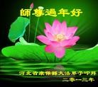 Published on 2/7/2013 ֹ,żҿڴ󷨵Ӹʦ(21)

