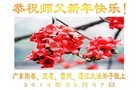 ֹ,㶫󷨵ӹףʦã26
