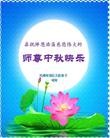 Published on 9/18/2013 ֹ,½󷨵ӹףʦ(34)
