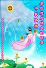 Published on 9/18/2013 ֹ,ǷѺĴ󷨵ӹףʦ(22)
