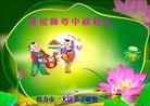 Published on 9/18/2013 ֹ,½󷨵ӹףʦ(39)
