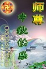 ֹ,󷨵ӹףʦ(26)
