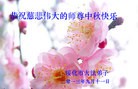 Published on 9/18/2013 ֹ,½󷨵ӹףʦ(46)
