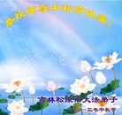 Published on 9/18/2013 ֹ,½󷨵ӹףʦ(43)
