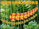 Published on 9/18/2013 ֹ,½󷨵ӹףʦ(46)
