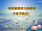 Published on 9/19/2013 ֹ,½󷨵ӹףʦ(54)
