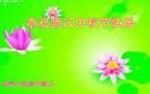 Published on 9/19/2013 ֹ,½󷨵ӹףʦ(65)
