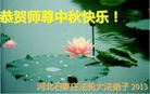 Published on 9/19/2013 ֹ,½󷨵ӹףʦ(53)
