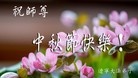 Published on 9/19/2013 ֹ,½󷨵ӹףʦ(47)
