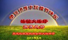 Published on 9/19/2013 ֹ,½һش󷨵ӹףʦ(17)
