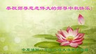 Published on 9/19/2013 ֹ,½󷨵ӹףʦ(31)
