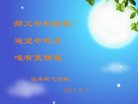 Published on 9/19/2013 ֹ,½󷨵ӹףʦ(44)
