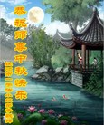 Published on 9/19/2013 ֹ,½󷨵ӹףʦ(35)
