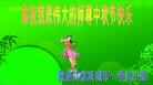 Published on 9/19/2013 ֹ,½󷨵ӹףʦ(37)
