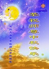 Published on 9/19/2013 ֹ,½󷨵ӹףʦ(37)
