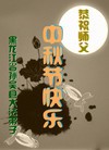 Published on 9/18/2013 ֹ,½󷨵ӹףʦ(37)
