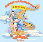 Published on 1/31/2014 ���ֹ�,�����󷨵��ӹ�ףʦ���������(27��)
