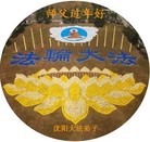 ���ֹ�,�����󷨵��ӹ�ףʦ���������(25��)
