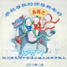 Published on 1/30/2014 ���ֹ�,��½�󷨵��ӹ�ףʦ���������(25��)
