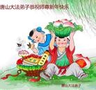 ���ֹ�,��ɽ�󷨵��ӹ�ףʦ��Ԫ������(28��)
