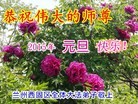 ֹ,󷨵ӹףʦԪ(26)

