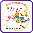 ���ֹ�,��½�󷨵��ӹ�ףʦ��Ԫ�����֣�71����
