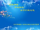 Published on 9/8/2014 ���ֹ�,��½�󷨵��ӹ�ףʦ�������(30��)
