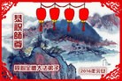 Published on 12/29/2015 ���ֹ�,��½�󷨵��ӹ�ףʦ���������(35��)
