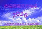 Published on 12/31/2015 ���ֹ�,��½�󷨵��ӹ�ףʦ���������(31��)

