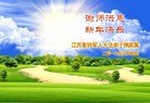 Published on 12/31/2015 ���ֹ�,��½���Ӵ󷨵��ӹ�ףʦ�������
