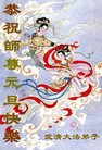 ֹ,󷨵ӹףʦ(26)
