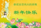 Published on 1/1/2016 ���ֹ�,��½���ڹ�ף��ʦ������� ����������
