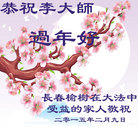 Published on 2/16/2015 ���ֹ�,��½���ڹ�ף���ʦ�����
