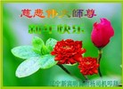 Published on 2/16/2015 ���ֹ�,��½���ڹ�ף���ʦ�����
