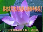 Published on 2/19/2015 ���ֹ�,��½���չ�ף��ʦ�������(25��)
