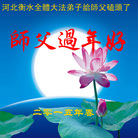 ���ֹ�,�ӱ��󷨵��ӹ�ףʦ������(29��)
