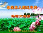 Published on 2/16/2015 ���ֹ�,��½���ڹ�ף���ʦ�����
