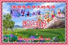 Published on 2/16/2015 ���ֹ�,��½�󷨵��ӹ�ףʦ������(32��)
