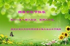 Published on 9/27/2015 ���ֹ�,С���ӹ�ףʦ�������(21��)
