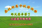 Published on 9/26/2015 ���ֹ�,����ҵ�󷨵��ӹ�ףʦ�������
