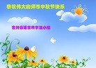 Published on 9/28/2015 ���ֹ�,��½�󷨵��ӹ�ףʦ������ã�66����
