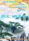 ֹ,󷨵ӹףʦ(20)
