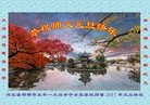 Published on 12/29/2016 ���ֹ�,��½�󷨵��ӹ�ףʦ�������(34��)
