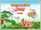 Published on 12/29/2016 ���ֹ�,��½�󷨵��ӹ�ףʦ�������(34��)